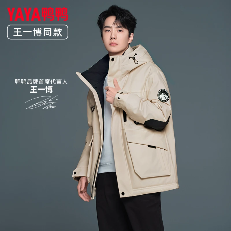 YAYA/鸭鸭王一博同款户外休闲保暖连帽羽绒服冬季加厚短款外套