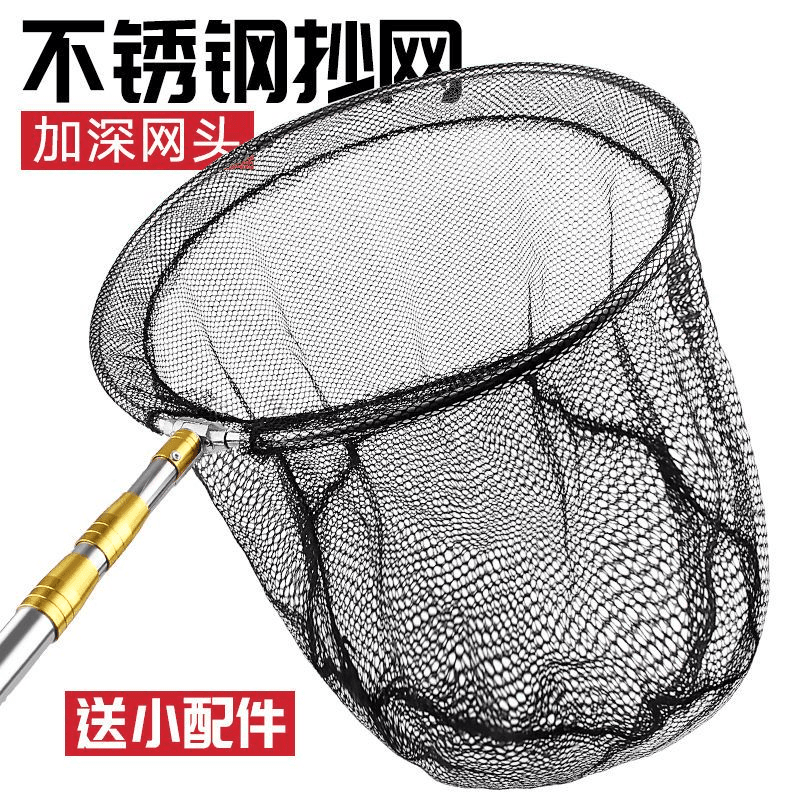 【小扬哥推荐】抄网不锈钢抄网捞鱼网抄网杆伸缩杆抄网全套抄网头
