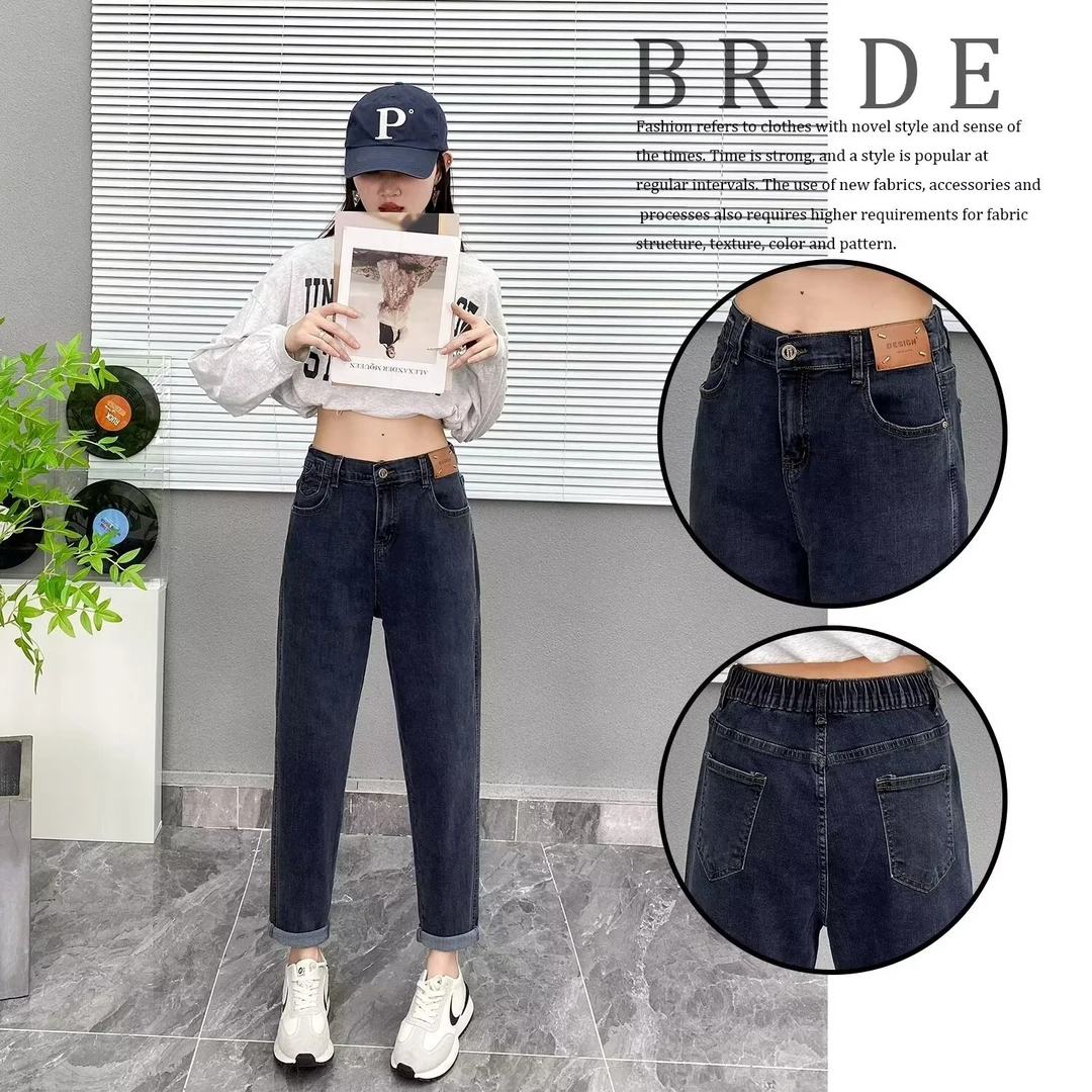 微胖大码女装春秋新款高腰显瘦高弹力软牛仔哈伦老爹裤（有加绒版）