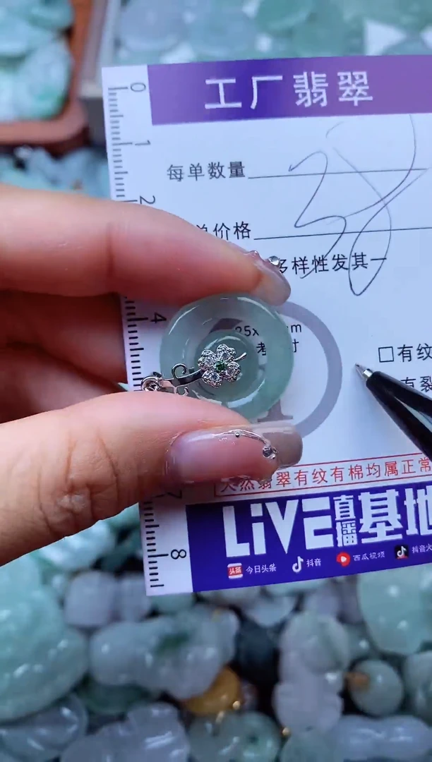 【闪购商品】翡翠颈饰未镶嵌翡翠