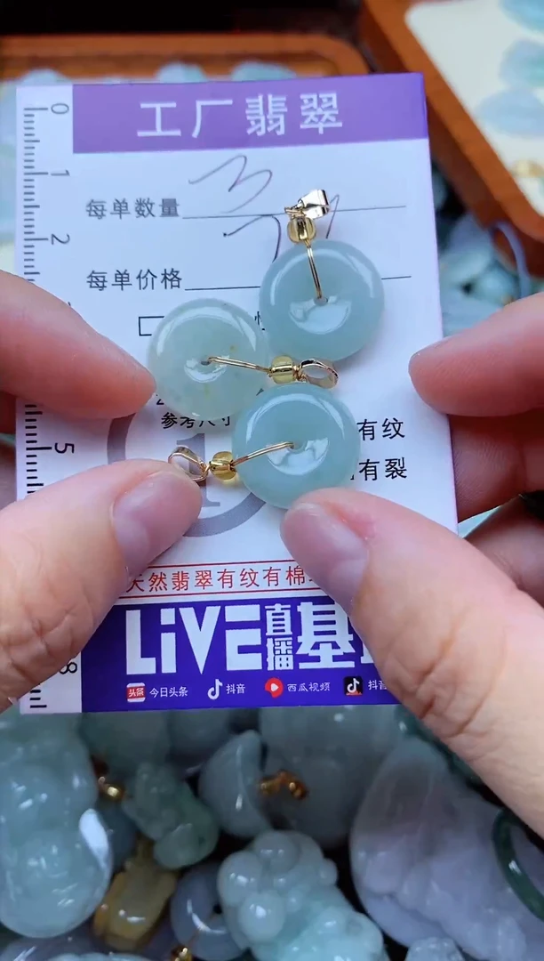 【闪购商品】翡翠颈饰未镶嵌翡翠