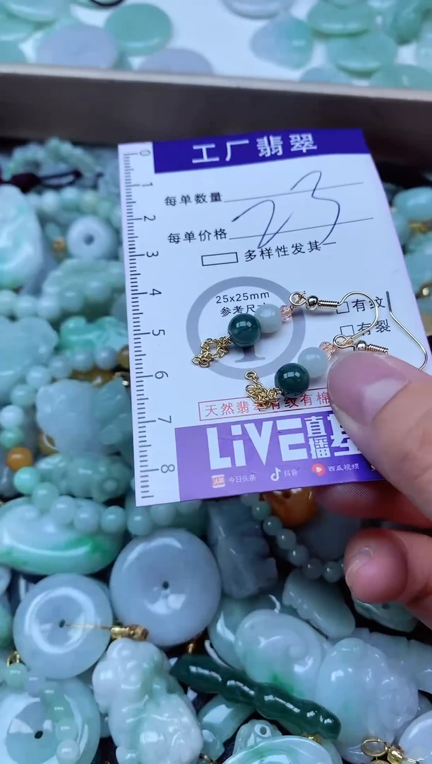 【闪购商品】翡翠颈饰未镶嵌翡翠