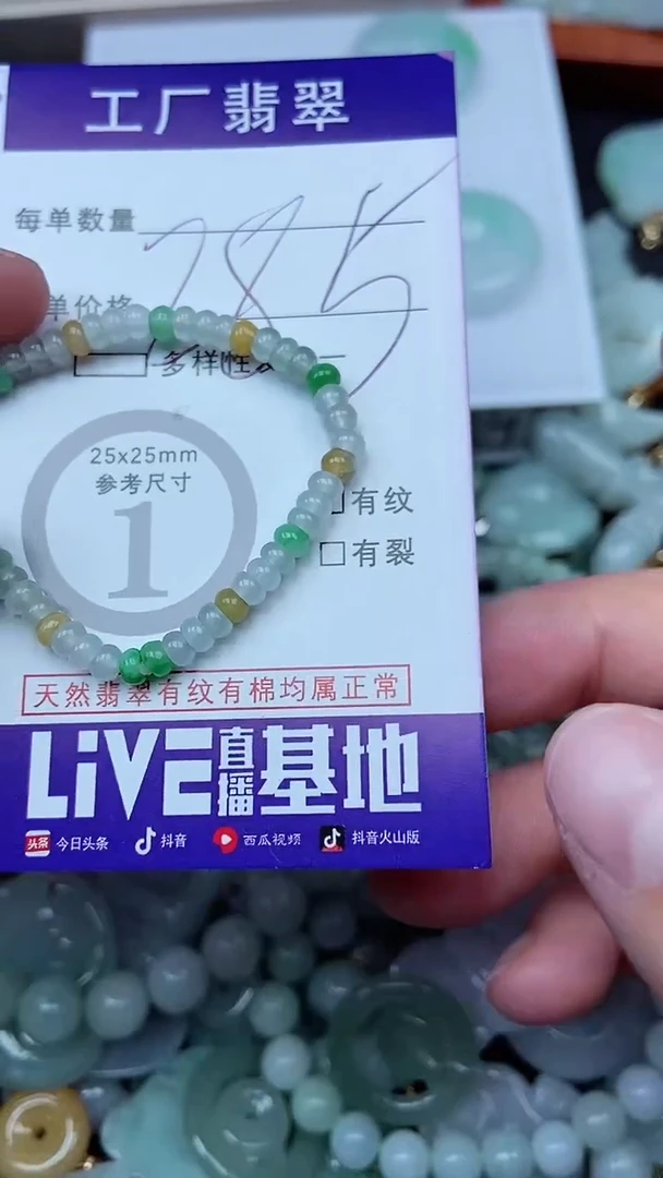 【闪购商品】翡翠颈饰未镶嵌翡翠