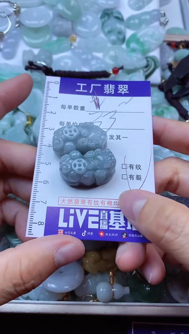 【闪购商品】翡翠颈饰未镶嵌翡翠