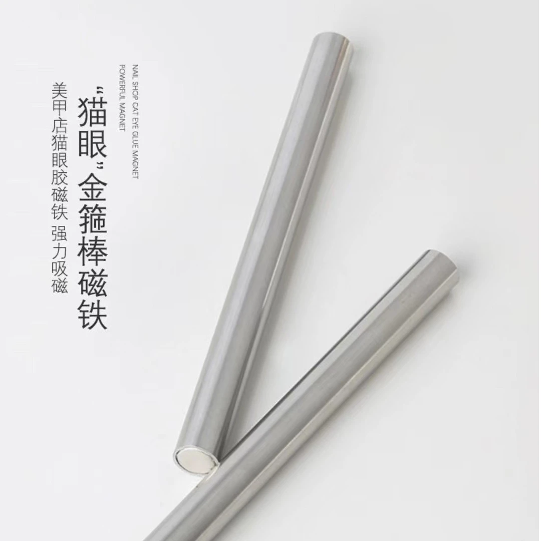 半禾美甲工具猫眼胶大号金箍棒强力磁铁超强吸力加厚吸铁磁甲油胶