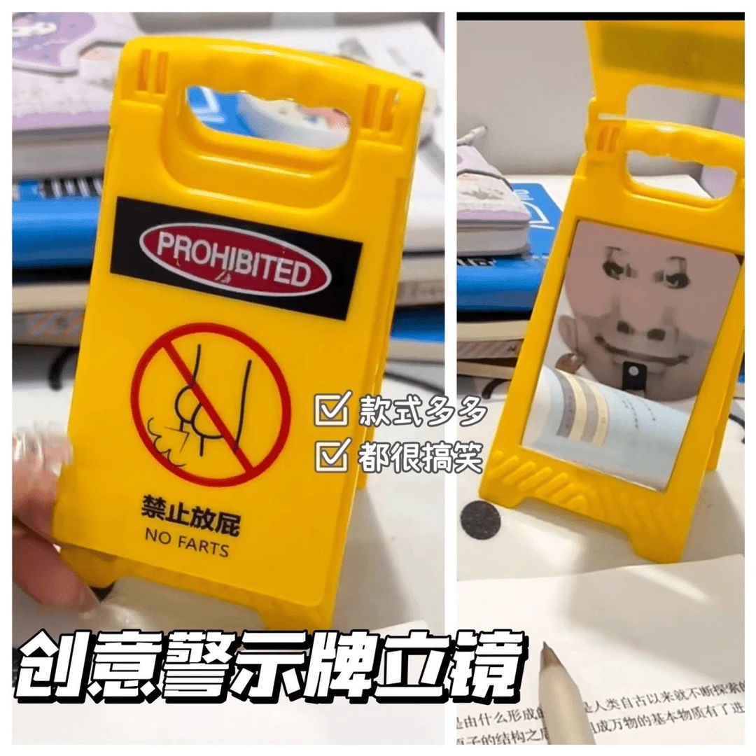 【00和猫】警示牌小镜子黄色路障警示标化妆镜桌面摆件便携随身镜