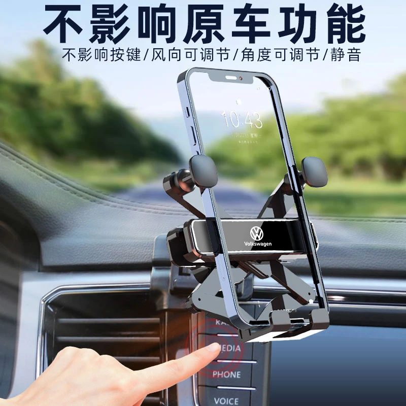 适用大众途昂X威然车载手机支架导航专用出风口卡扣支撑架17-23款