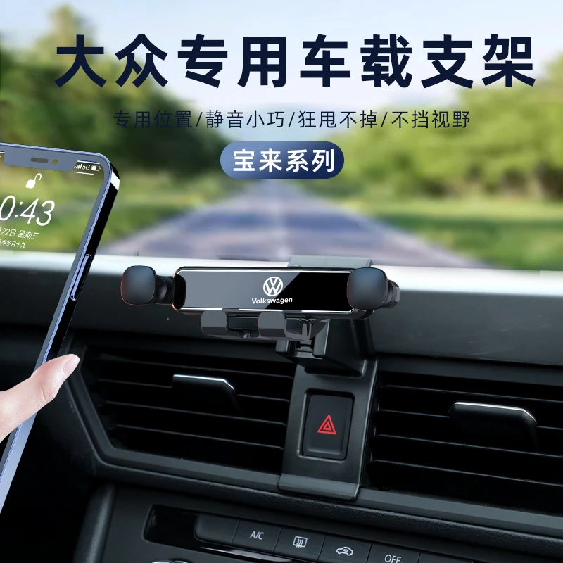 适用大众宝来plus传奇蔚领车载手机支架导航专用卡扣配件08-23款