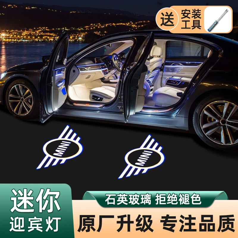 适用宝马迷你 mini迎宾灯R55 R61 F54 F55 F56 F57改装饰车门氛围