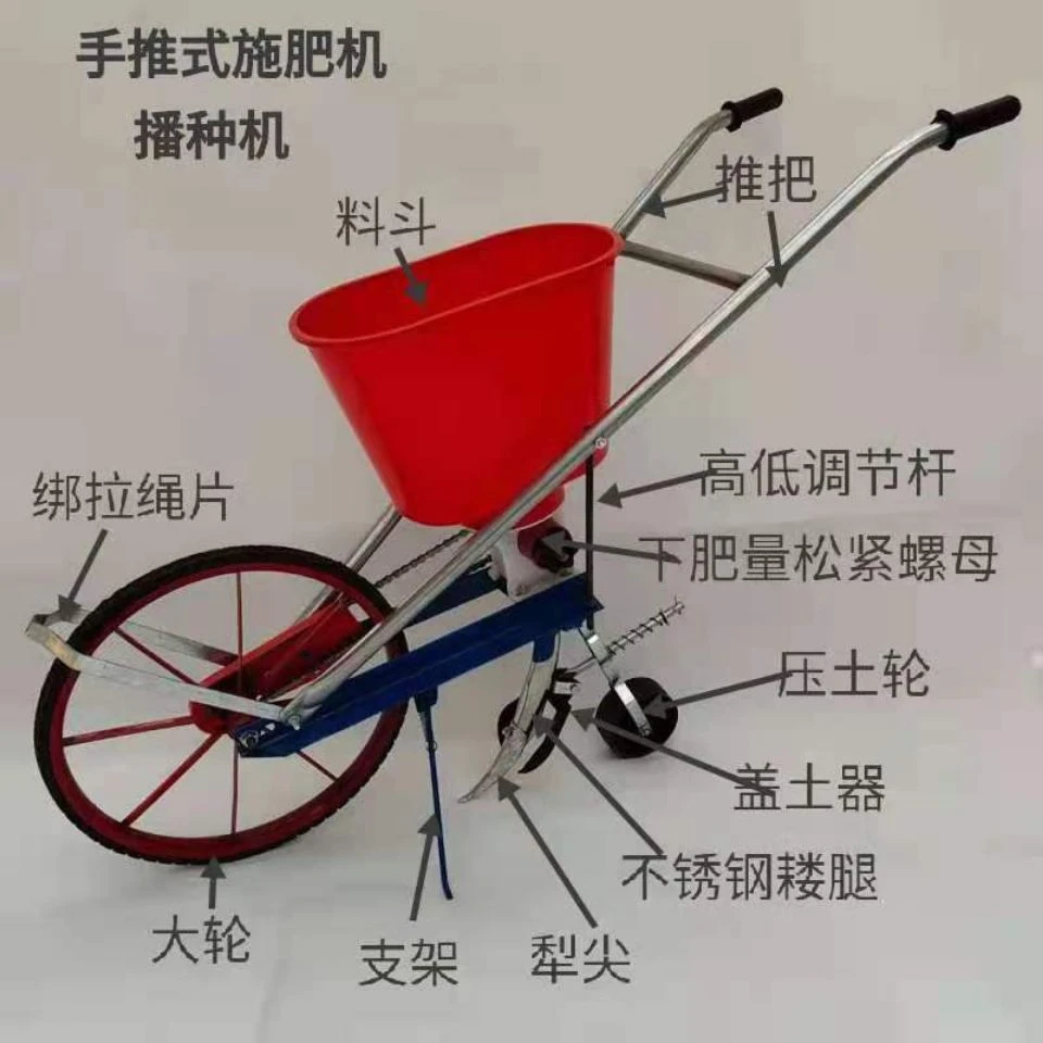 链条小麦播种机手推播种现均匀多功能谷子肥料化肥楼手推施肥器