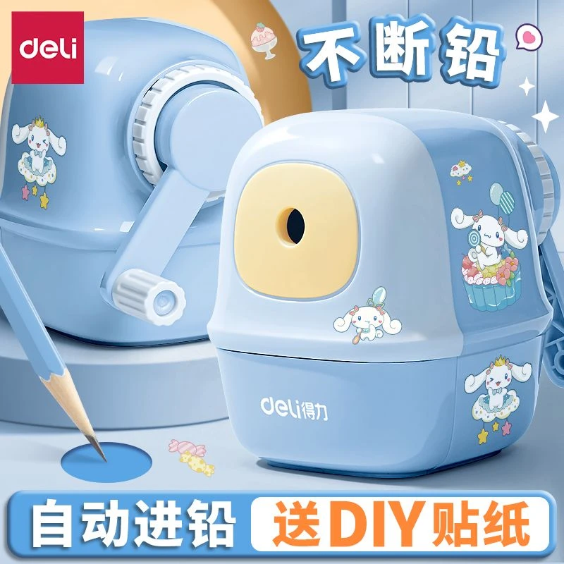 得力文具削笔机大口径削笔器卷笔刀学生专用转笔刀铅笔刀削笔刀