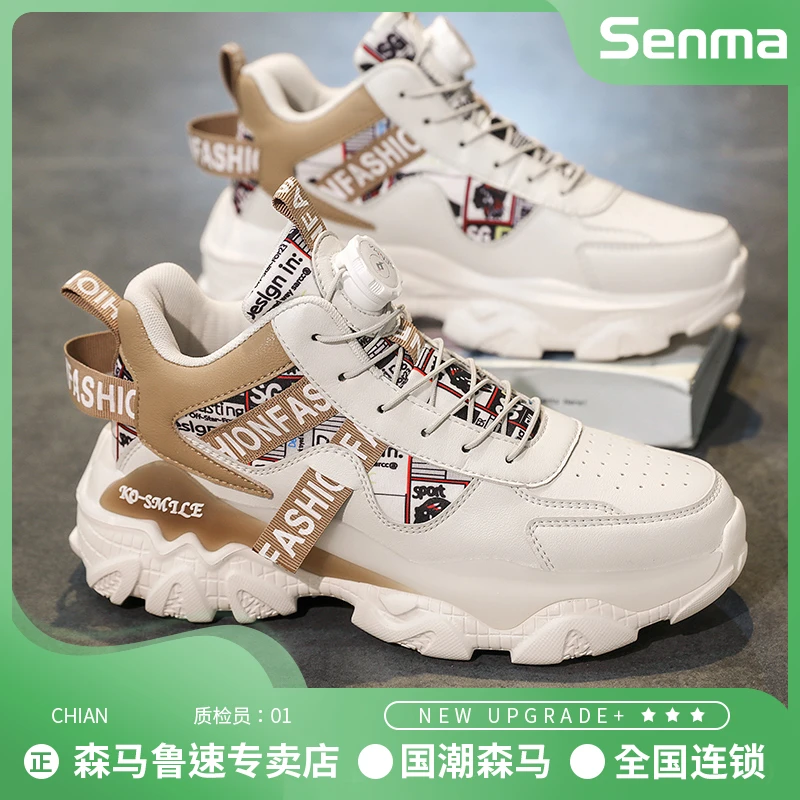 森马男鞋秋季新款2025百搭运动休闲青少年潮流纽扣系带高帮休闲鞋