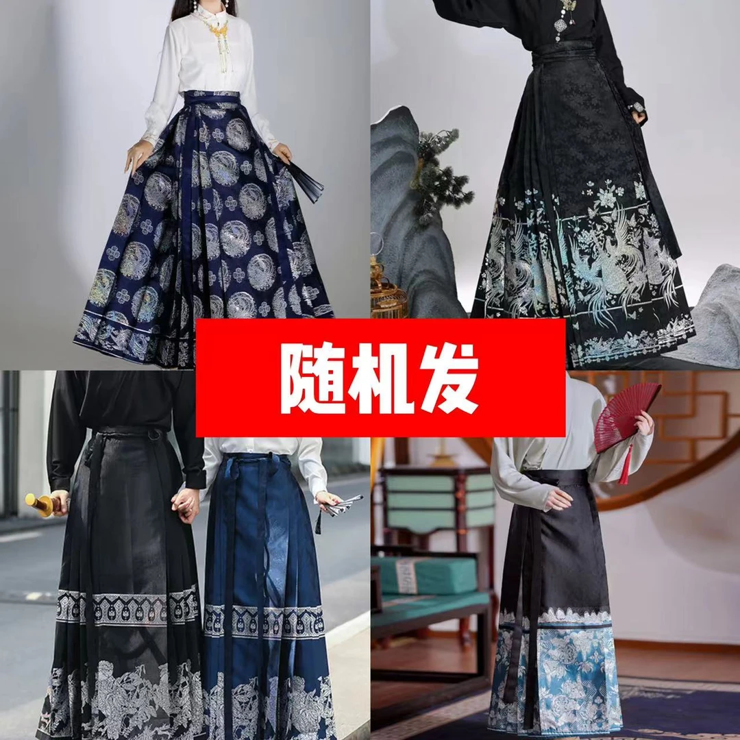 福袋 重工马面裙（随机发）