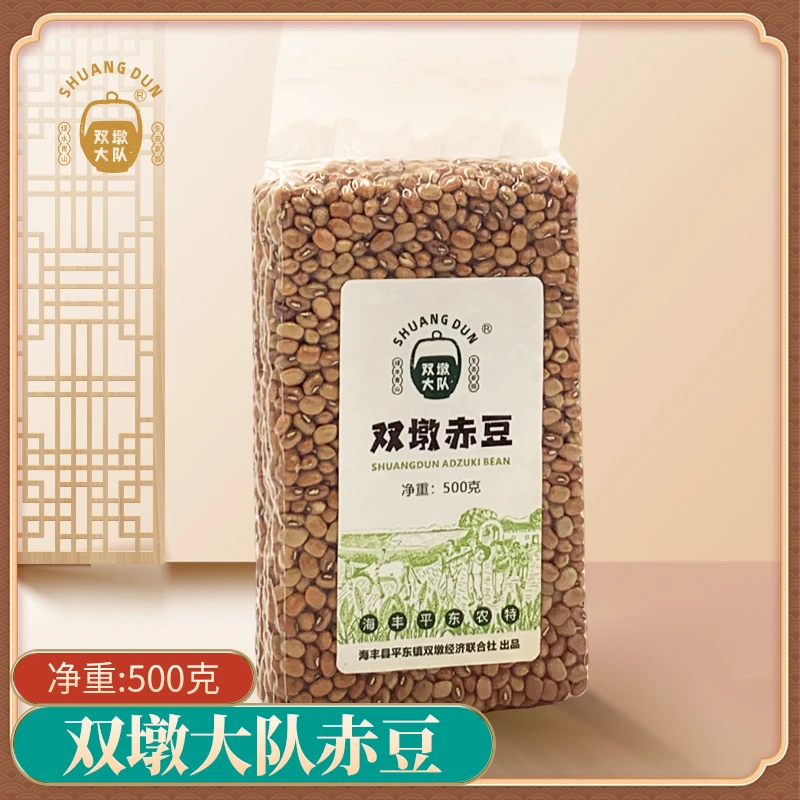 双墩大队双墩赤豆