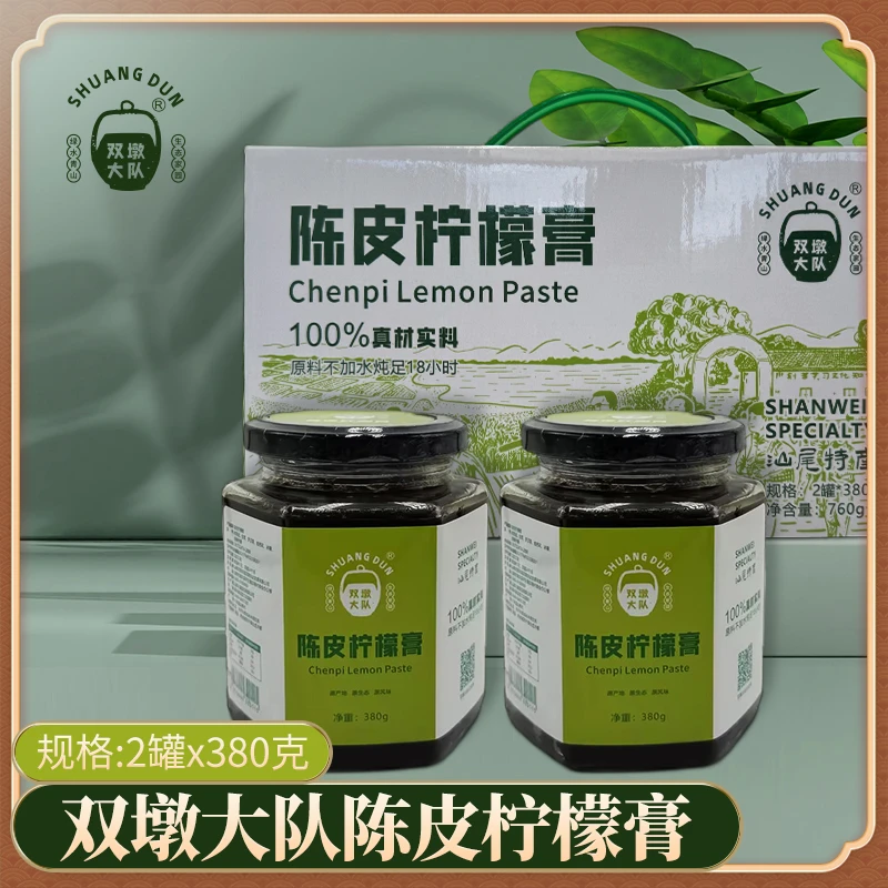 双墩大队陈皮柠檬膏380克/瓶礼盒装内含两瓶380g共760克