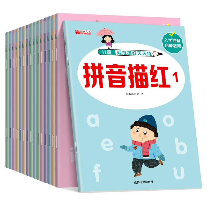儿童描红天天练基础启蒙练习幼小衔接学前描红汉字拼音数字练字帖