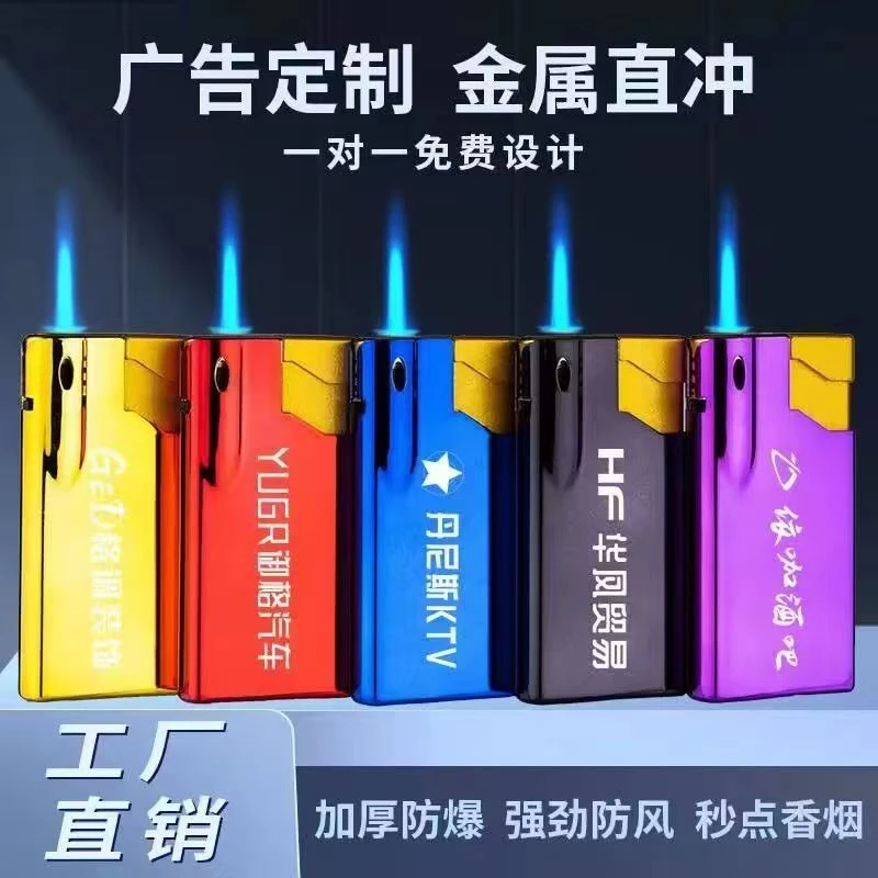 2024新品防爆防风可充气打火机广告机logo定制批发私人定制广告