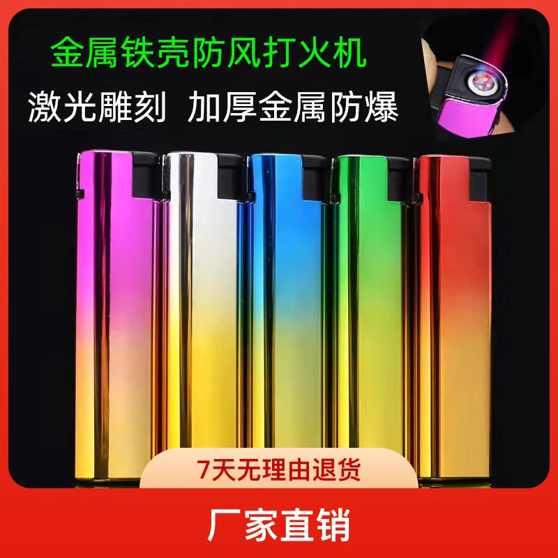 厂家铁壳金属防风颜值炫彩打火机定制免费激光雕刻广告二维码酒店