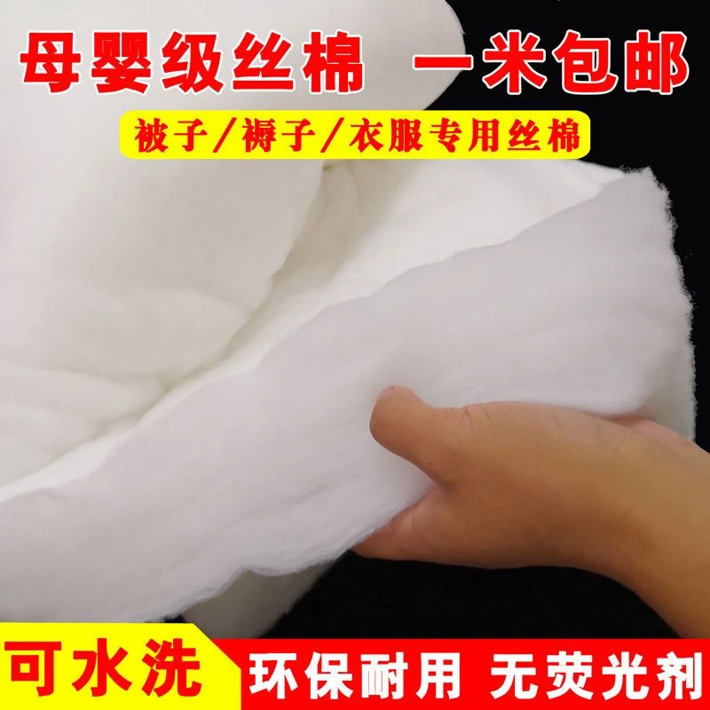 丝棉填充棉丝绵太空棉蓬松棉铺绵晴纶宝宝棉可水洗环保纤维棉包邮