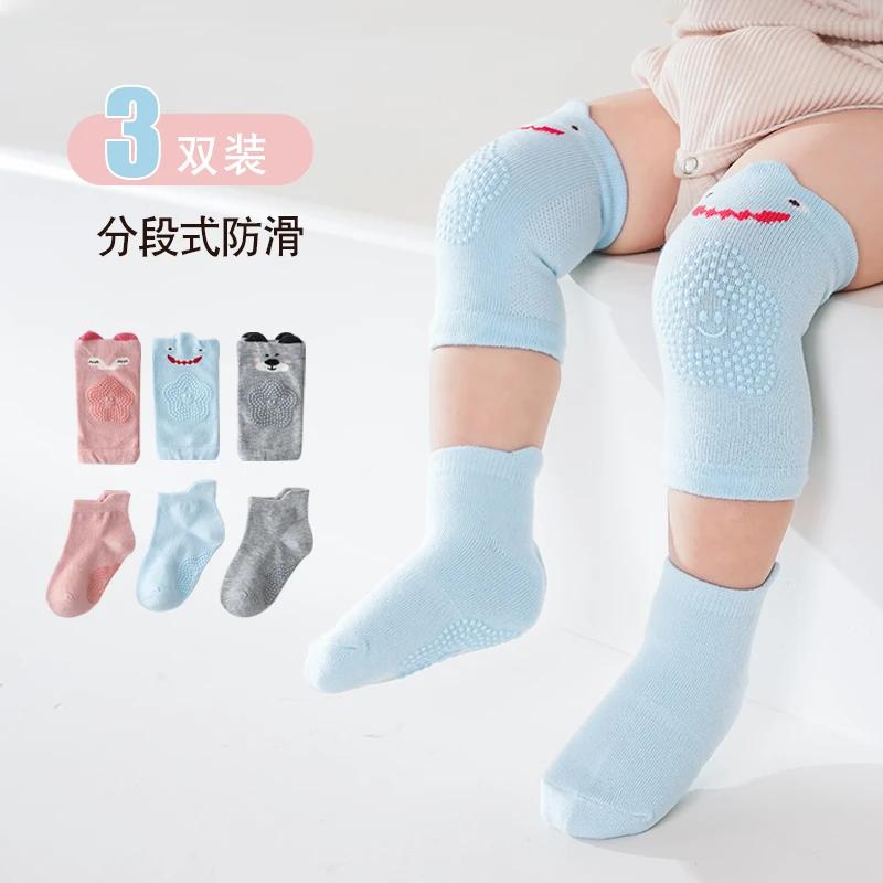 宝宝护膝春秋薄款学爬护具婴儿爬行防摔防滑护肘学步儿童地板袜子