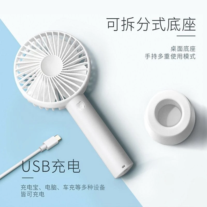 迷你手持小风扇电池款USB充电桌面风扇随时便携可拆分宿舍神器