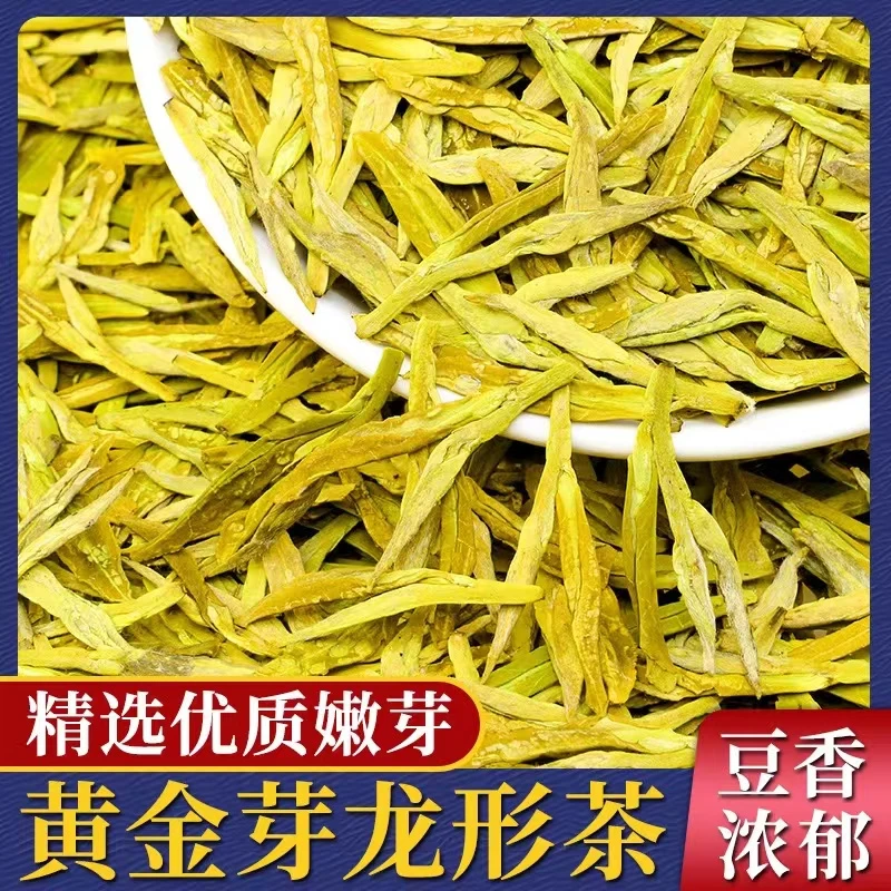 冬茶新茶龙形黄金芽  高豆香  罐装优质浓香精选