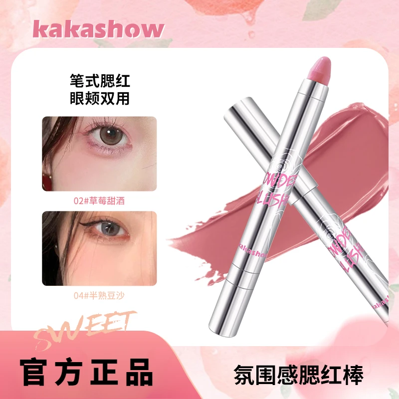 NEYO腮红膏膨胀色腮紫棒高光收缩笔网红爆款多色那腮红笔学生柚正