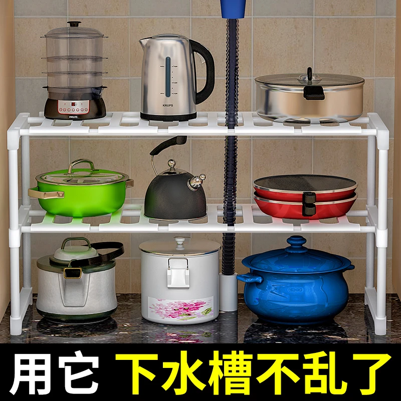 厨房可伸缩下水槽置物架橱柜分层架储物架层架多功能锅架收纳架子