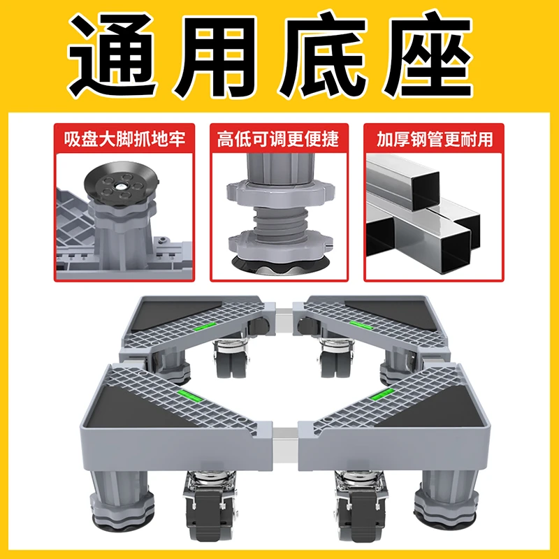 洗衣机垫高底座置物架固定冰箱可移动架子万向轮脚架滚筒通用支架