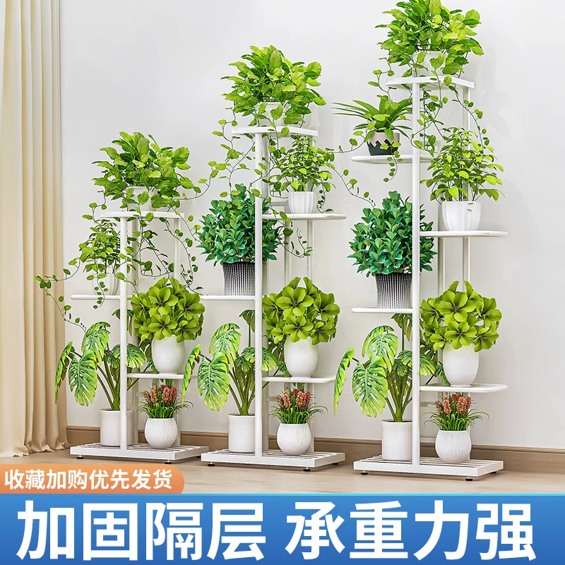 花架子室内铁艺多层置物架家用阳台多肉绿萝花盆架简约客厅落地式