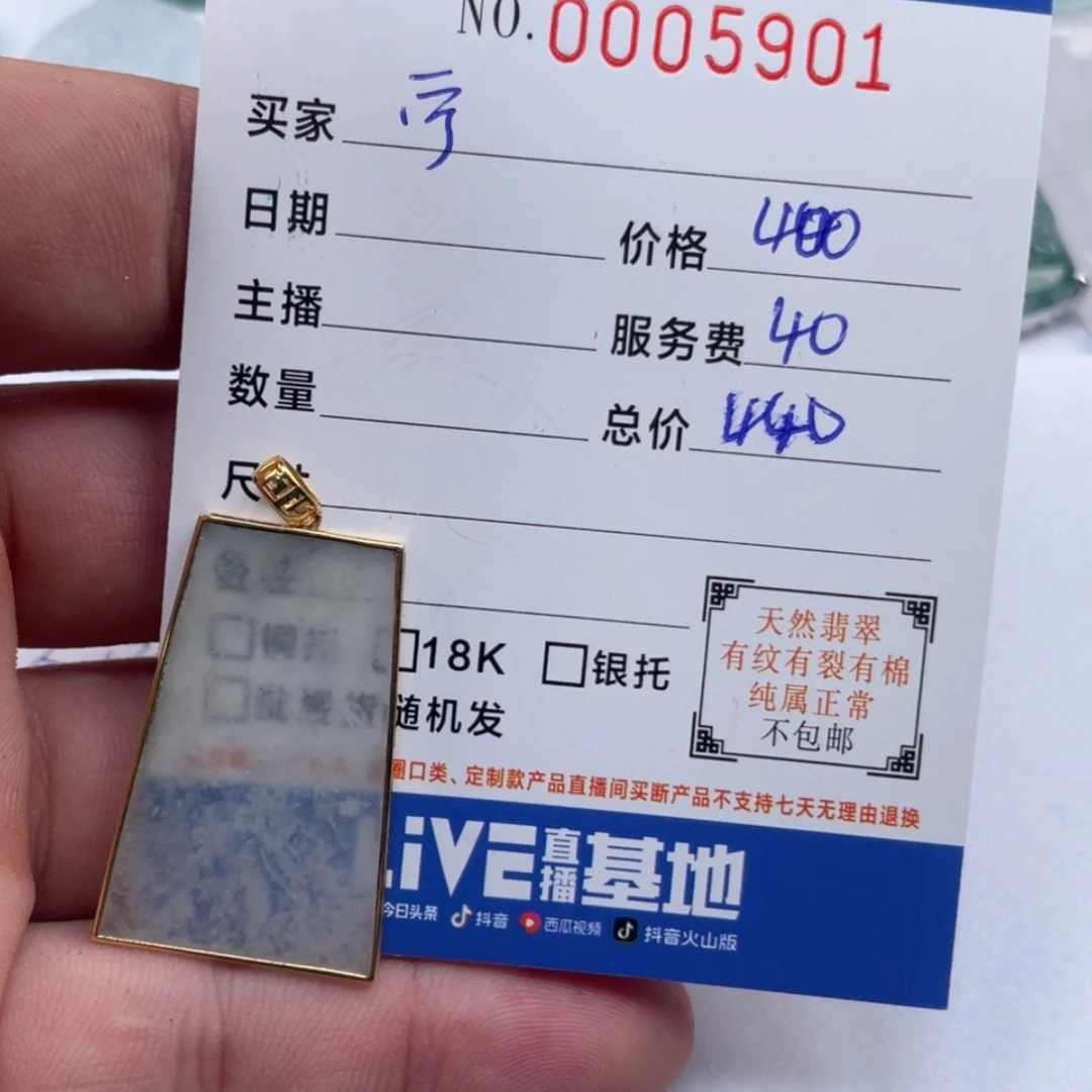【闪购商品】翡翠颈饰未镶嵌宁***、