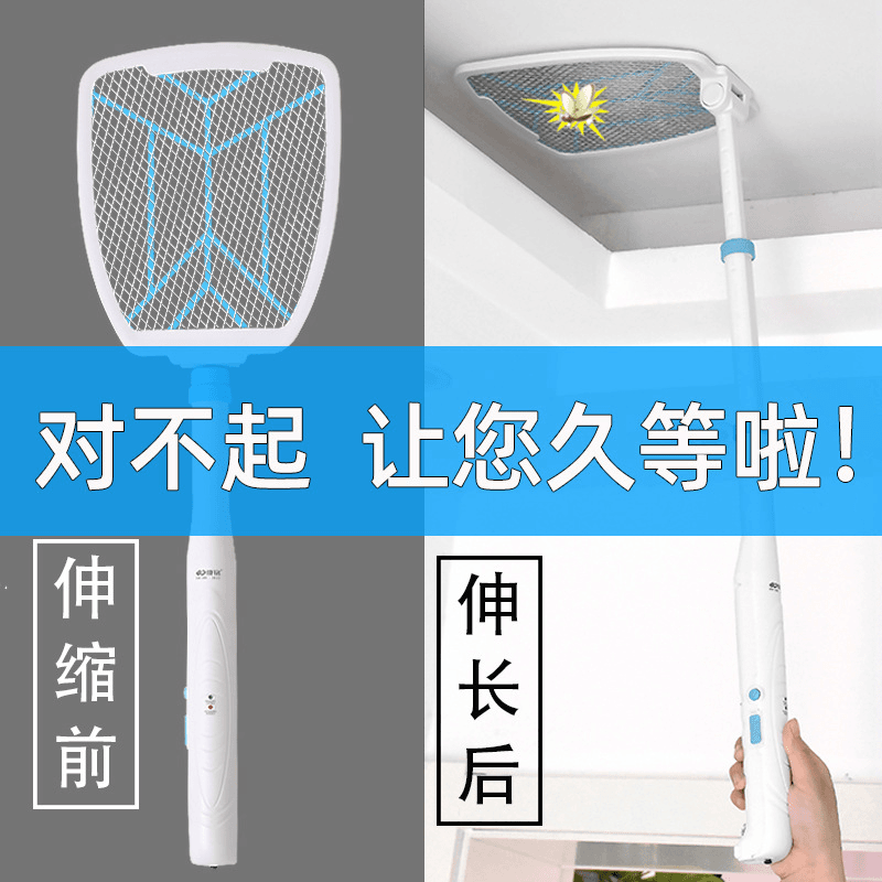 伸缩加长折叠电蚊拍4020
