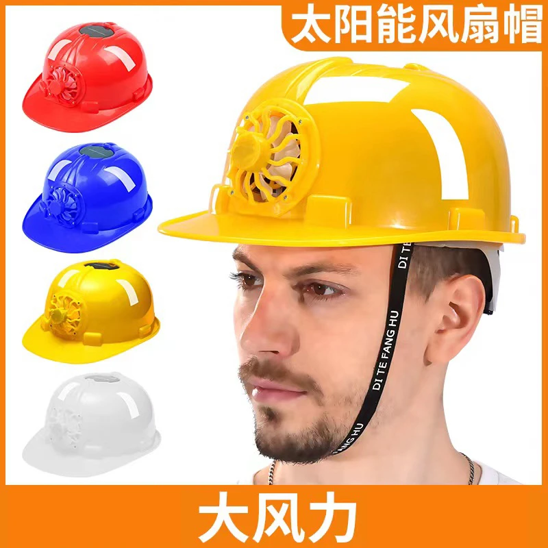 太阳能风扇安全帽防晒透气夏季头盔3926