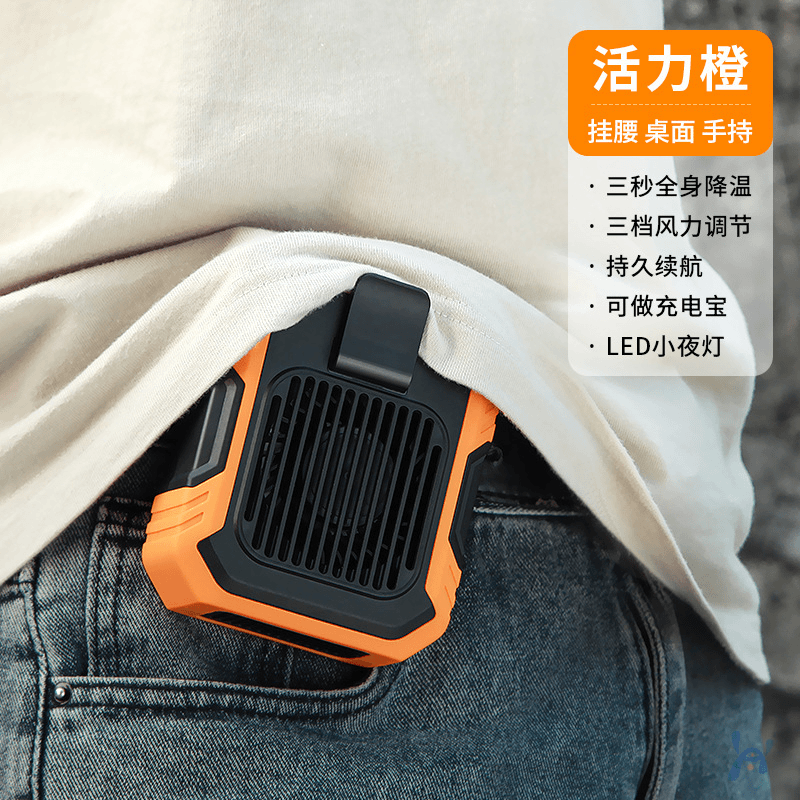 户外便携内外双夹电风扇3819