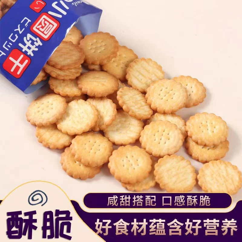 日式小圆饼整箱网红整箱海盐小饼干零食包装独立装咸香薄脆饼好吃