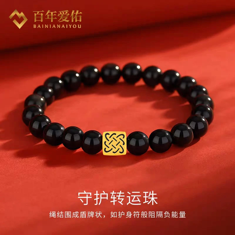 百年爱佑足金3D守护转运珠手串简约百搭送女友老婆圣诞礼物