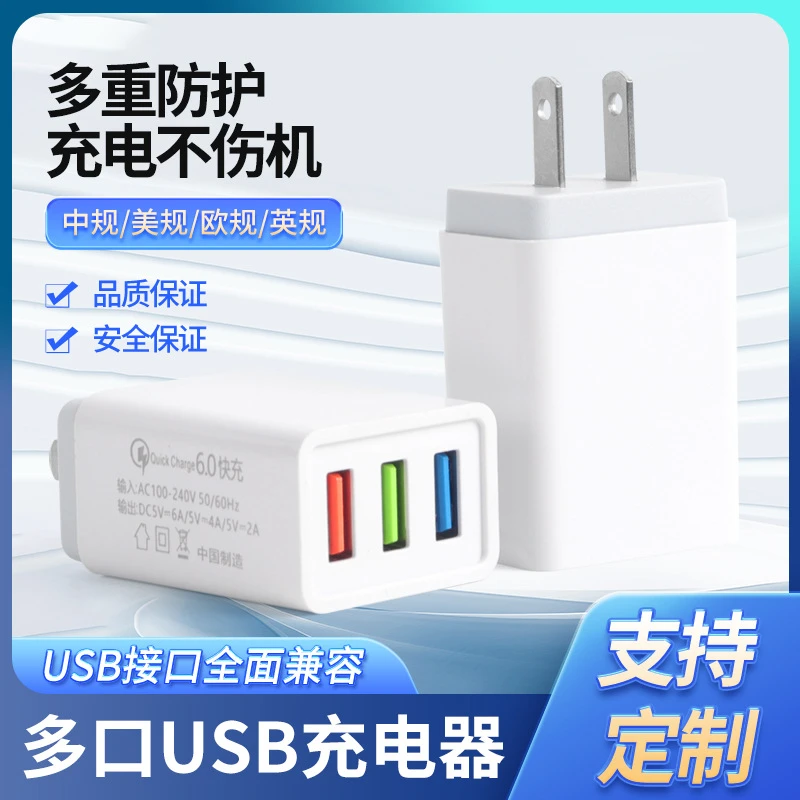 5V1A手机充电器透明多口快充充电头适用于苹果小米快速华为数据线