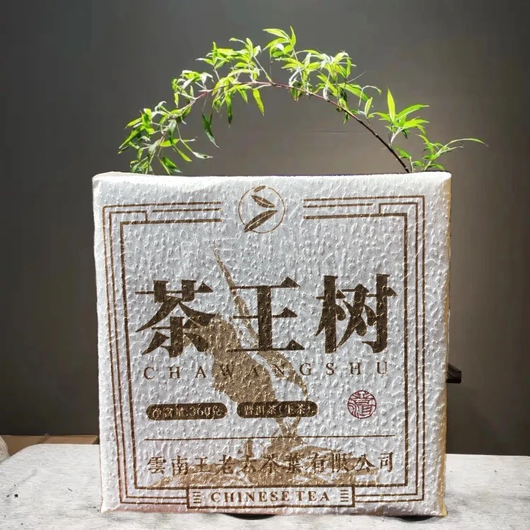 2024年 茶王树 生茶砖