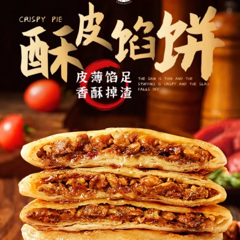 【赠品10张冷链包邮】牛肉馅饼顺丰冷链家庭营养早餐速食 YZS