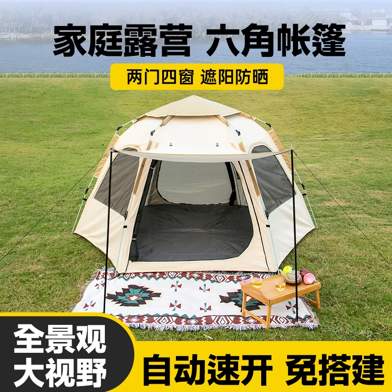 六角帐篷户外露营用品装备便携式折叠野营野外沙滩全自动速开帐篷