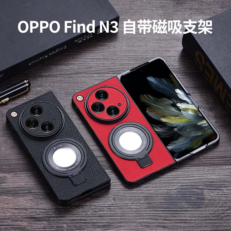 oppofindn3手机壳磁吸支架n3折叠屏一加Open全包防摔素皮保护套