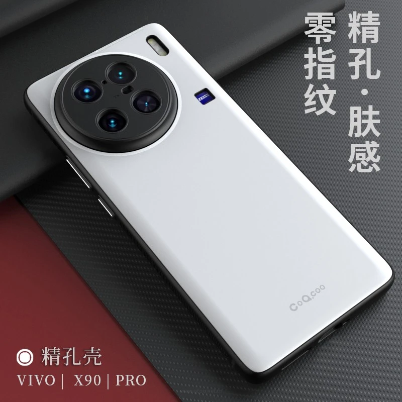 vivo X90S手机壳磨砂防指纹x90s男女士防摔vivo全包边简约保护套