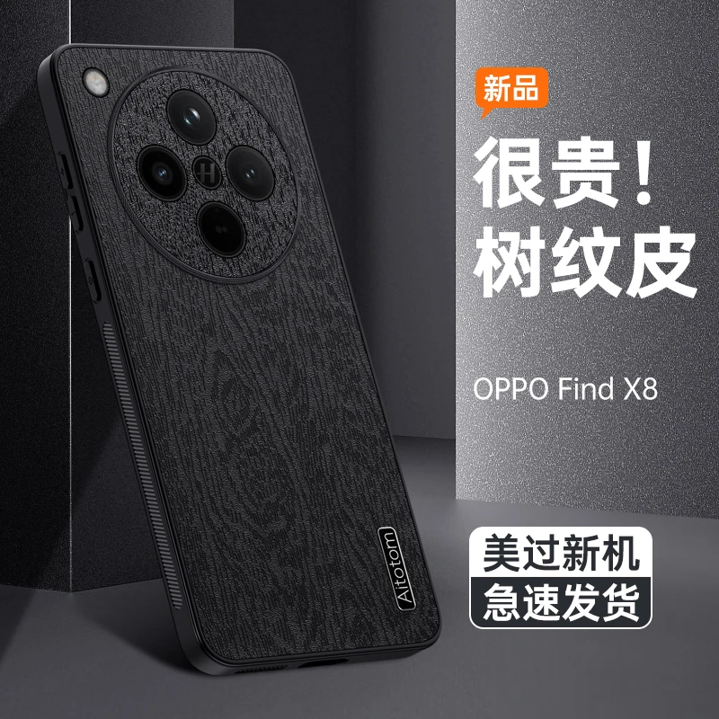适用于oppofindx8pro手机壳findx8个性新款全包防摔时尚保护套
