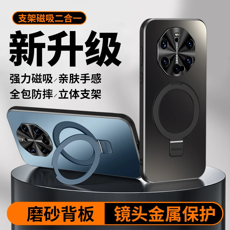 适用于华为mate40rs手机壳保时捷磁吸支架保护套40sr典藏版防摔
