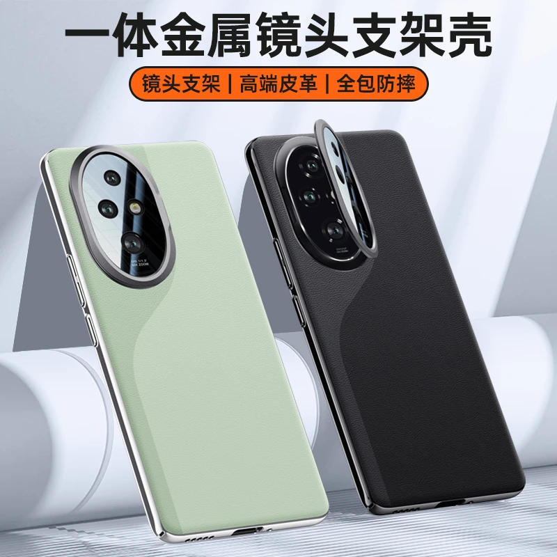 适用于荣耀200pro手机壳网红新款200镜头支架个性创意保护套防摔