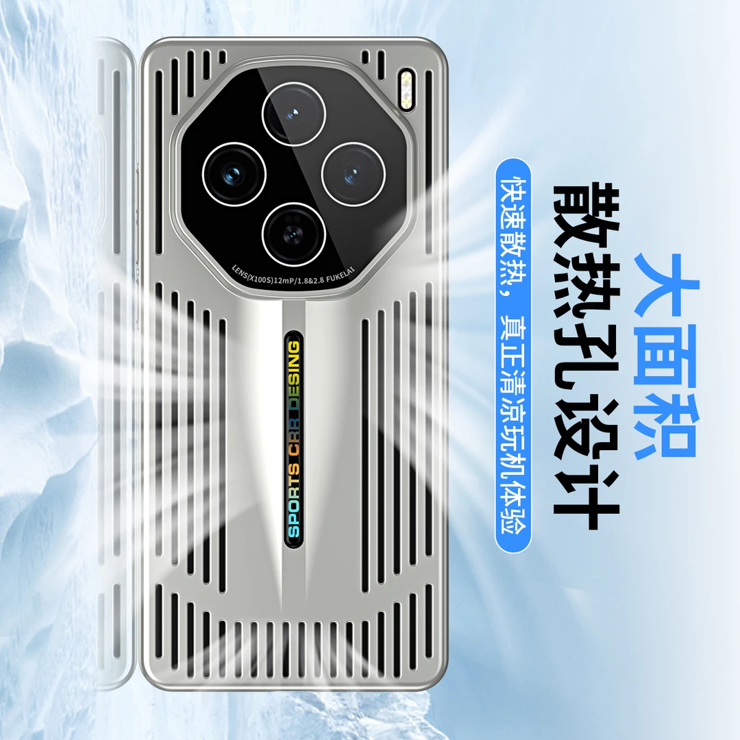 适用于vivox100s手机壳x100/spro/pro镂空散热镜头全包个性创意