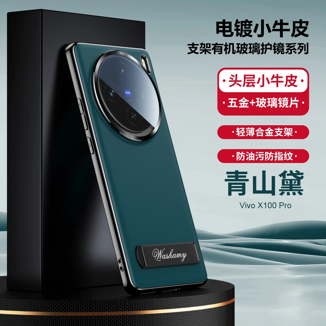 vivox100spro手机壳真皮新款x100镜头全包x100pro支架保护套商务