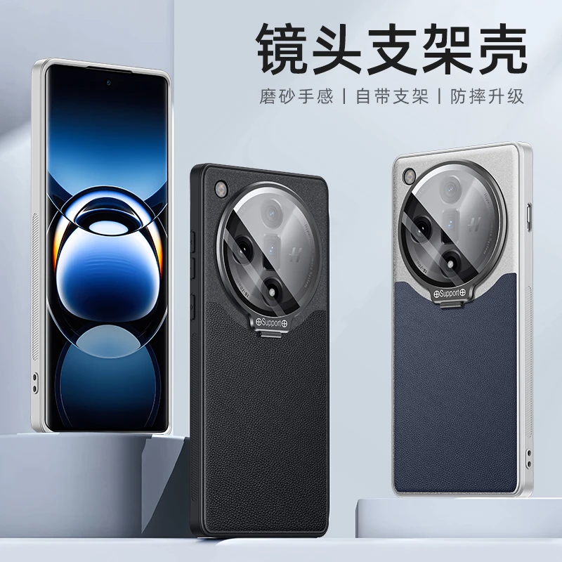 oppofindx7手机壳高端素皮新款findx7ultra镜头全包支架保护套x7