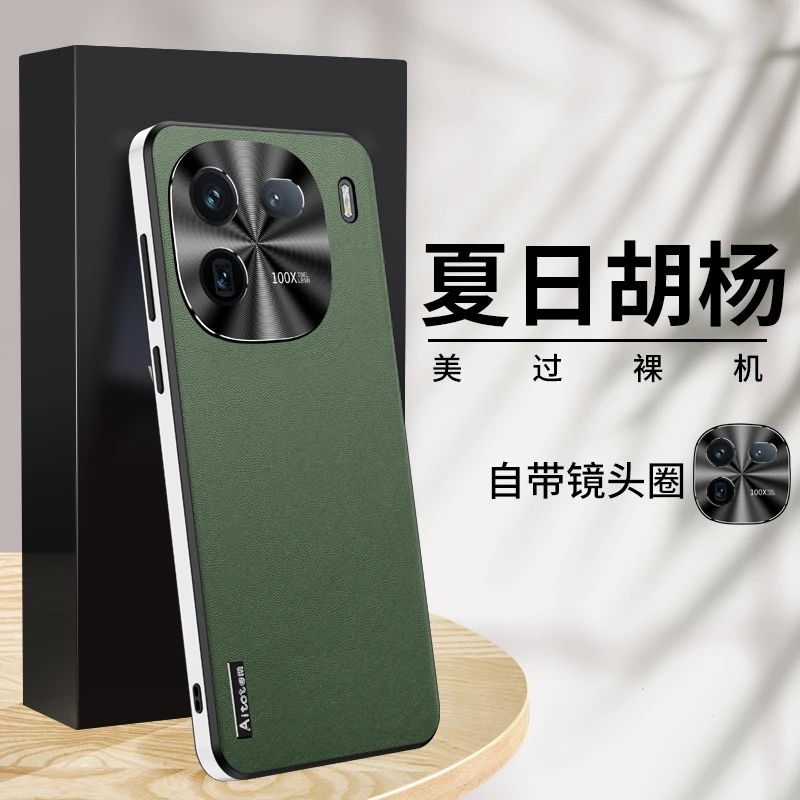 iqoo12手机壳新款直边防摔iq0012网红素皮爱酷12磨砂防滑保护套潮