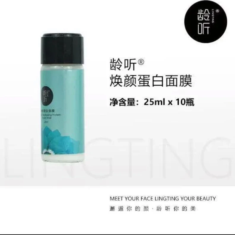 【子尚自营】蛋白面膜 抗皱保湿修护滋养紧致